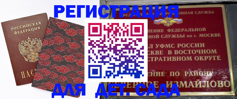 прописка в квартире в Раменском