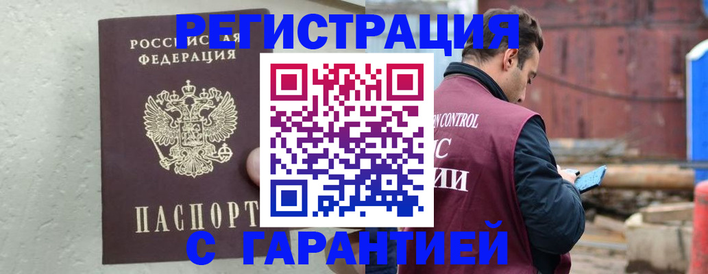 прописка паспорт в Раменском
