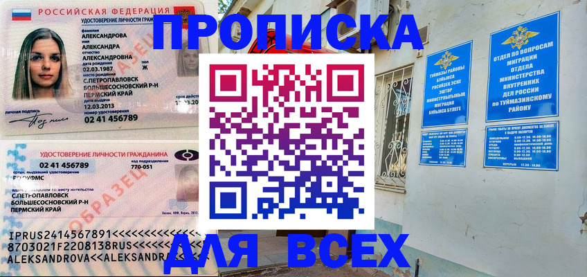 временная регистрация надежно в Раменском