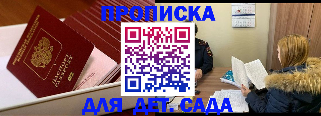 где прописаться в Раменском